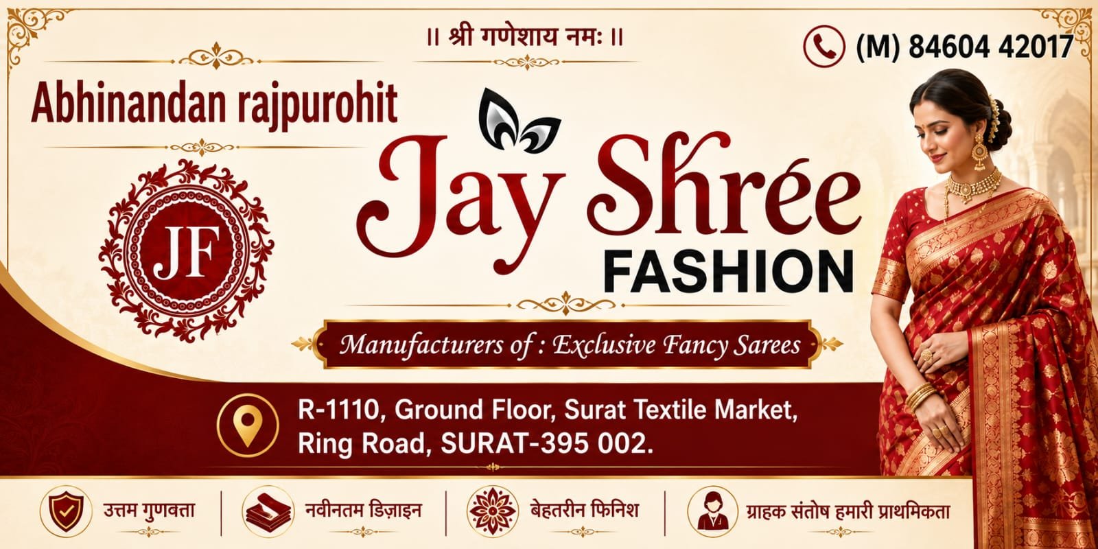 शहर विशेष